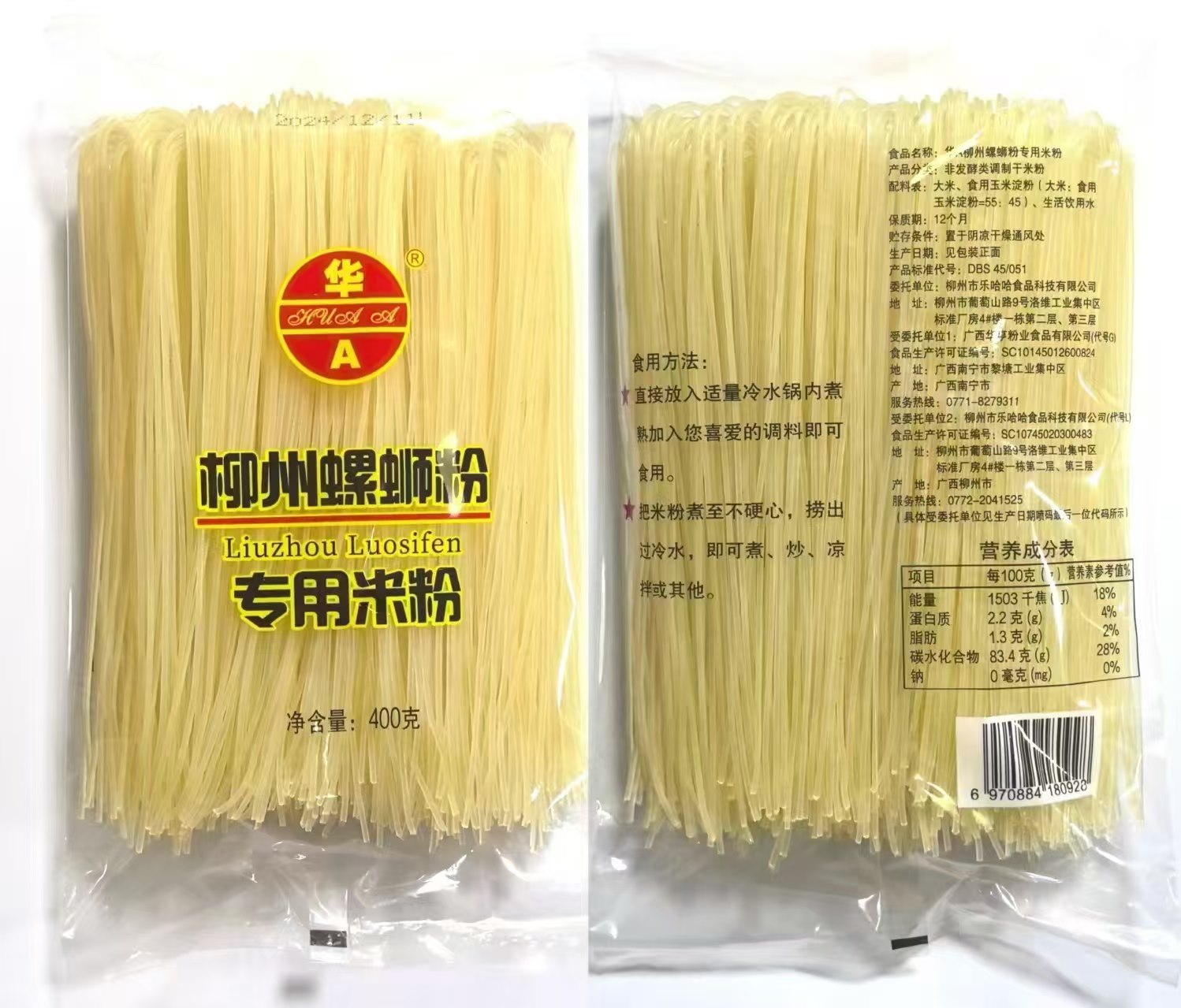 Luosifen Rice Noodles
